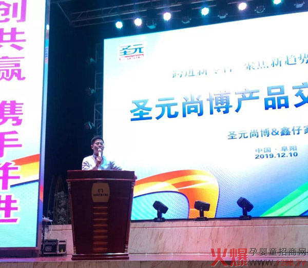 “尚博”品牌交流会阜阳站顺利举行3.jpg