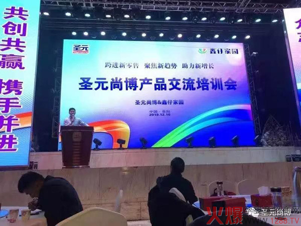 “尚博”品牌交流会阜阳站顺利举行4.jpg