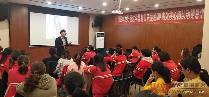利贝乐2019年终赋能终端高效团队集训营（常州站）2.jpg
