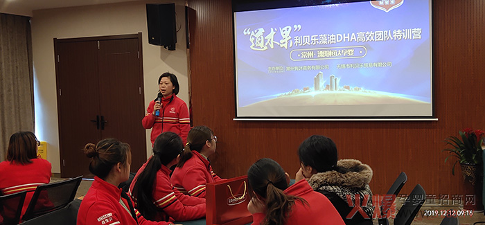 利贝乐2019年终赋能终端高效团队集训营（常州站）5.jpg