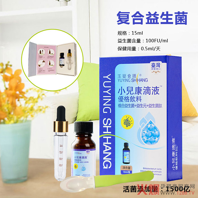 台湾玉婴食膳益生菌优格饮.jpg
