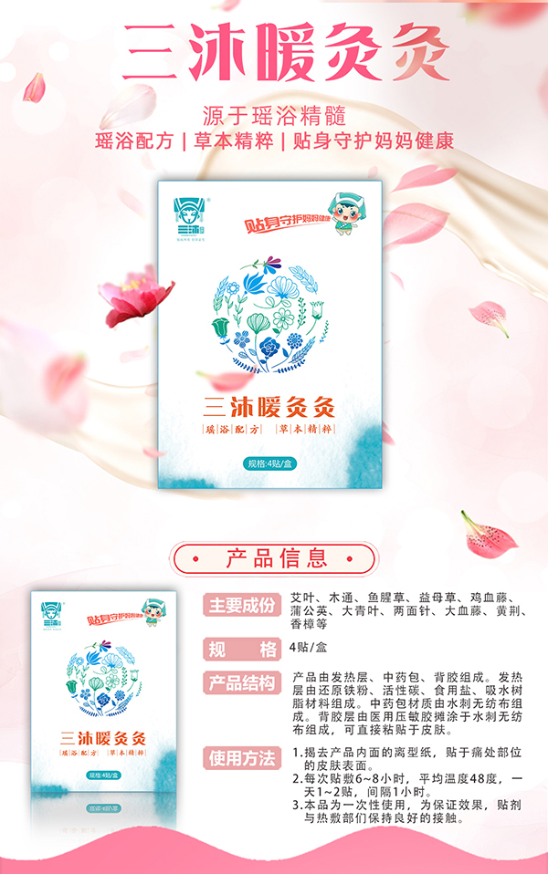 三沐暖灸灸2.jpg
