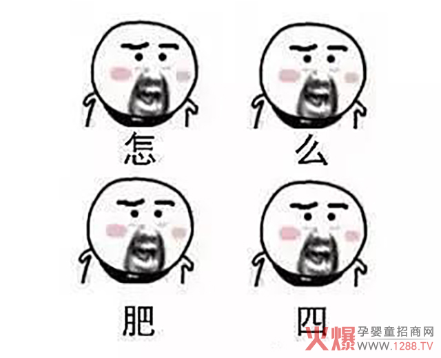 怎么肥四.jpg
