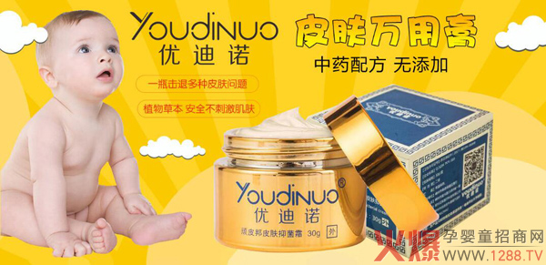 优迪诺顽皮邦皮肤抑菌霜1.jpg