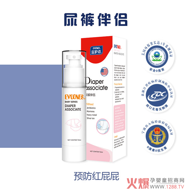 宜护适尿裤伴侣喷雾.jpg