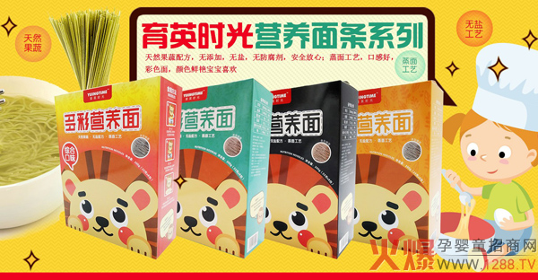 育英时光营养面条.jpg