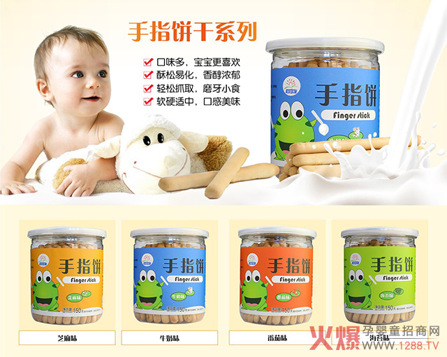 丽婴美饼干系列展示.jpg