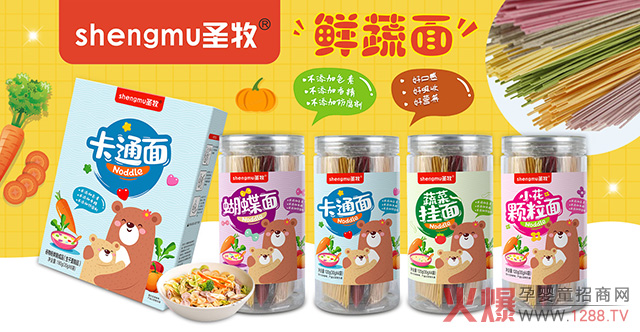 圣牧鲜蔬面桶装.jpg