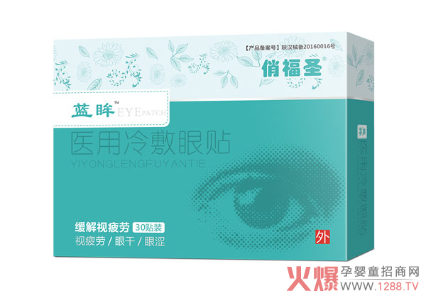 俏福圣蓝眸医用冷敷眼贴.jpg