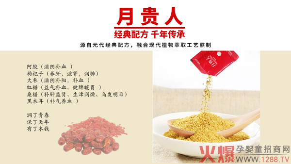 华药佑孕月贵人1.jpg
