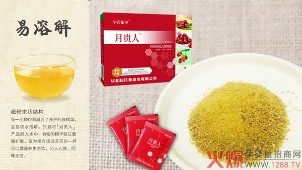 华药佑孕月贵人3.jpg