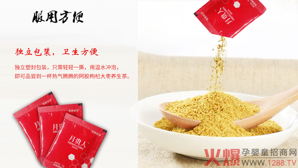 华药佑孕月贵人2.jpg
