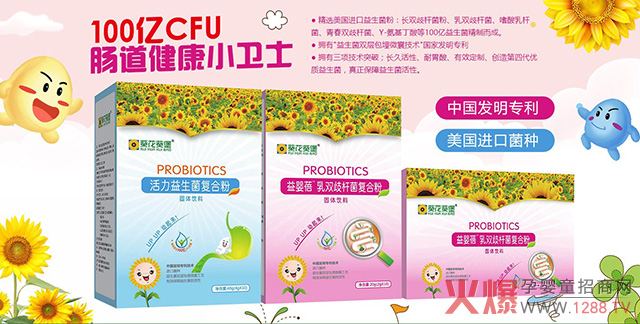 葵花葵堡乳双歧杆菌复合粉系列.jpg