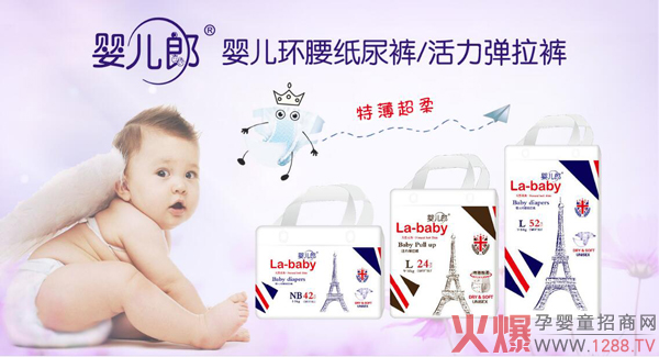婴儿郎环腰纸尿裤.jpg