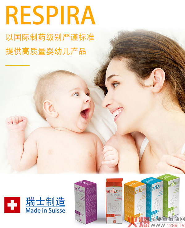 婴芬康糖浆系列.jpg