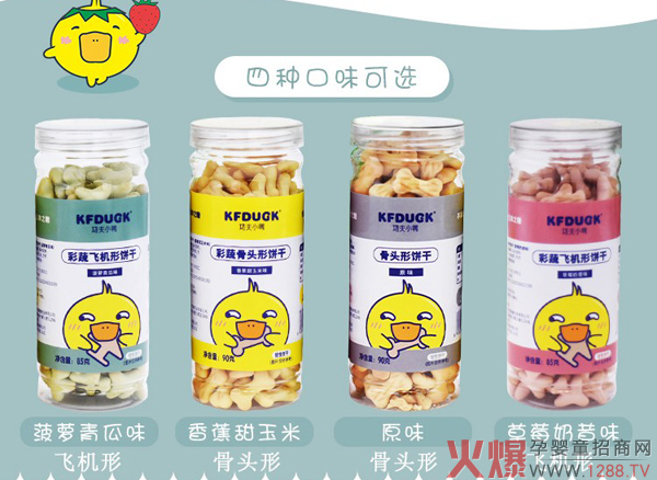 功夫小鸭彩蔬饼干1.jpg