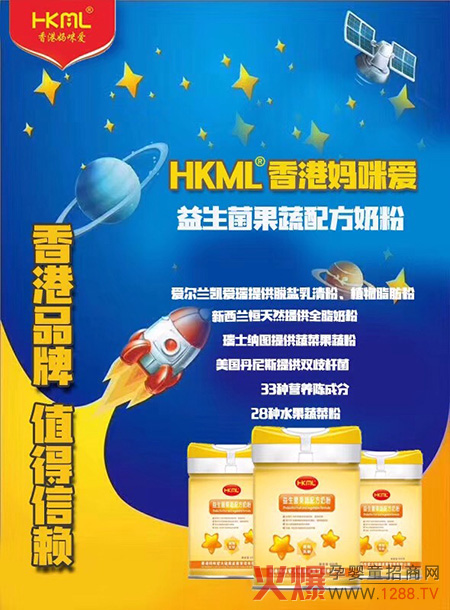 香港妈咪爱益生菌果蔬配方奶粉.jpg