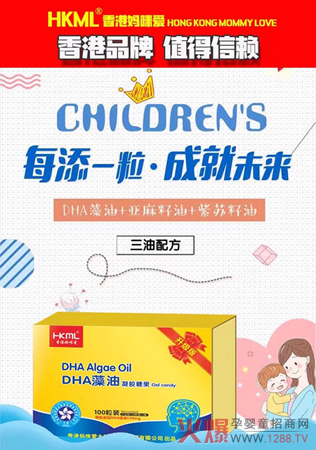 香港妈咪爱藻油DHA凝胶糖果.jpg