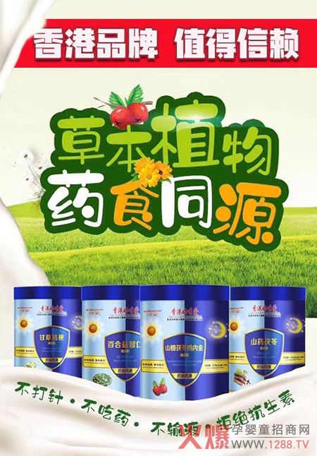 香港妈咪爱药食同源微晶粉.jpg