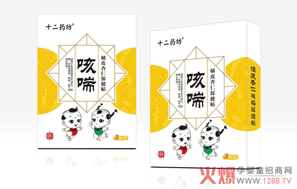 十二药坊咳喘橘皮杏仁保健贴.jpg