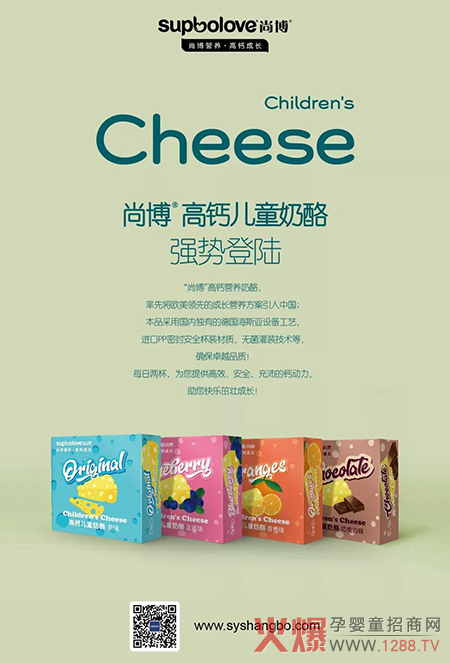尚博奶酪.jpg
