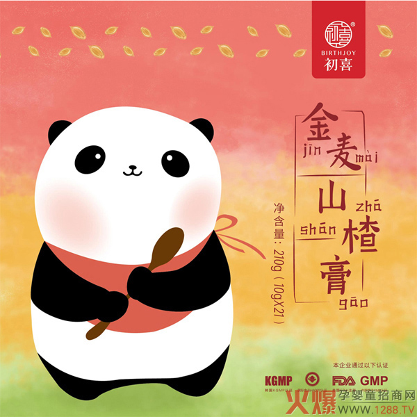 初喜金麦山楂膏2.jpg