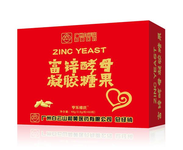亨乐维氏富锌酵母凝胶糖果.jpg