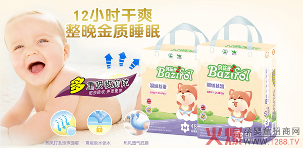 贝兹乐纸尿裤系列.jpg
