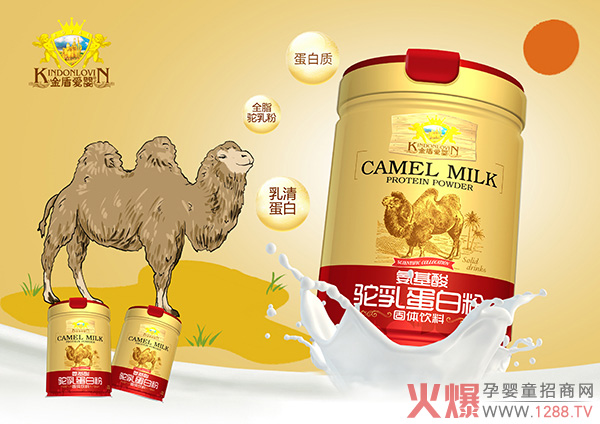 金盾爱婴氨基酸驼乳蛋白粉.jpg