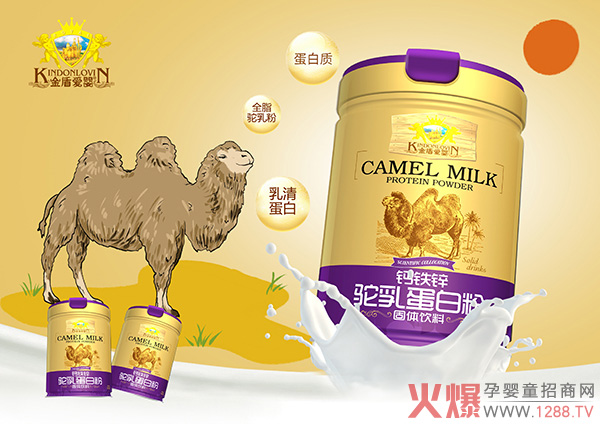 金盾爱婴钙铁锌驼乳蛋白粉.jpg