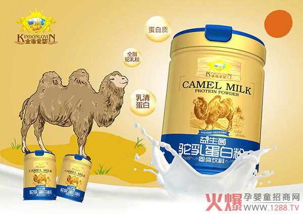 金盾爱婴益生菌驼乳蛋白粉.jpg