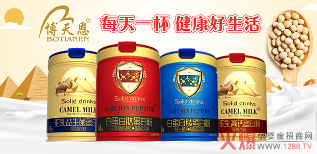 博天恩蛋白质粉.jpg