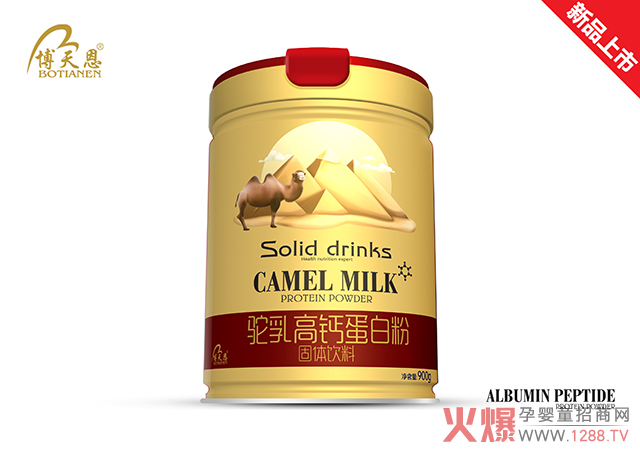 博天恩驼乳高钙蛋白质粉.jpg