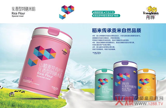 彤伴特膳米粉.jpg