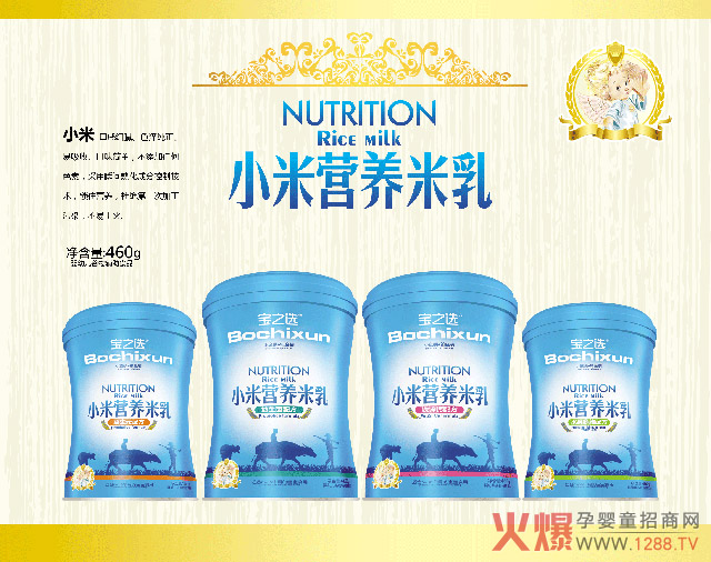 宝之选小米营养米乳系列.jpg