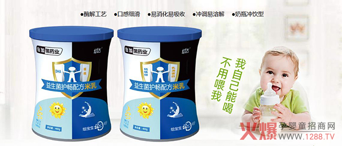 白加黑药业幼达益生菌护畅配方米乳.jpg