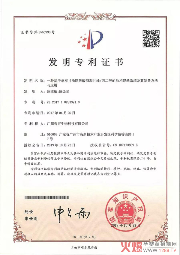 发明专利证书.jpg