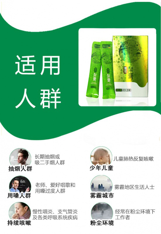 鸿杰梨莱阳梨膏便携装3.jpg