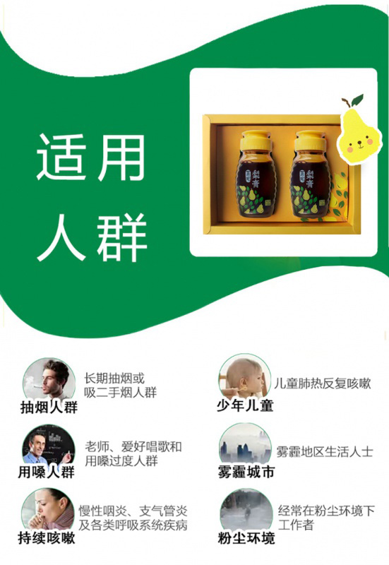 鸿杰梨莱阳梨膏儿童装伴手礼礼盒1.jpg