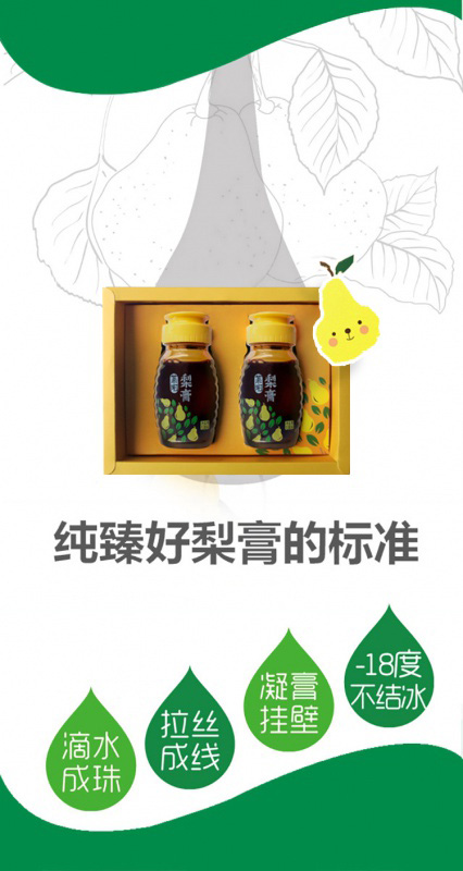 鸿杰梨莱阳梨膏儿童装伴手礼礼盒3.jpg