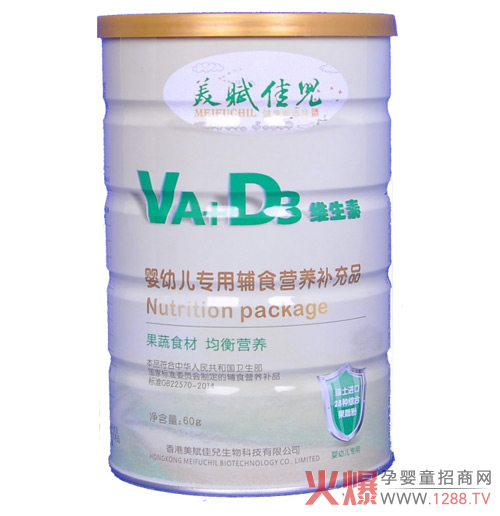美赋佳儿VA+D3维生素营养包.jpg