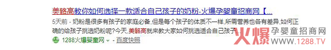 美骼高儿童成长奶粉.jpg