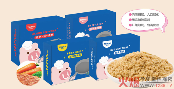 童乐贝肉酥.jpg