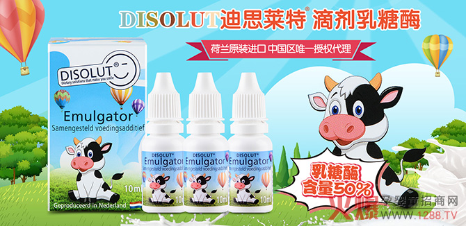 迪思莱特乳糖酶系列.jpg