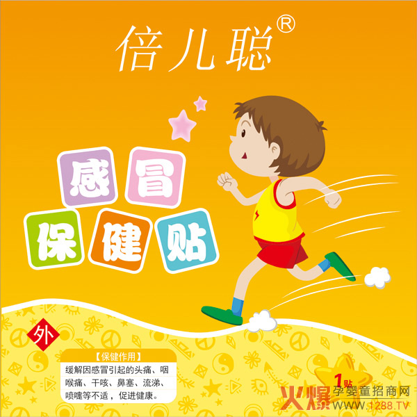 倍儿聪感冒保健贴.jpg