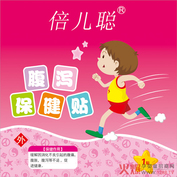 倍儿聪腹泻保健贴.jpg
