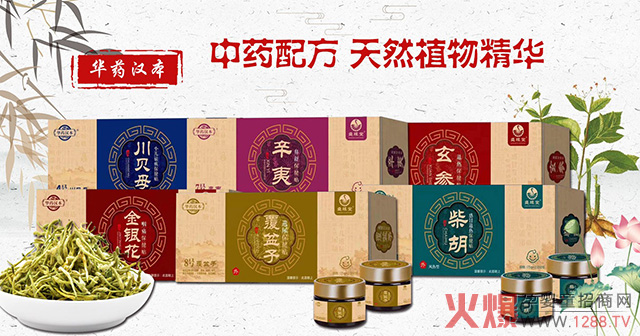 盛缘堂保健贴，中药配方，植物精华.jpg
