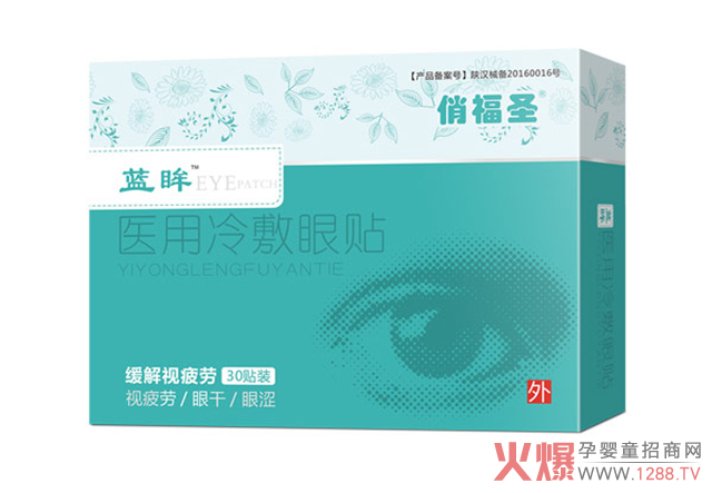 俏福圣蓝眸医用冷敷眼贴.jpg