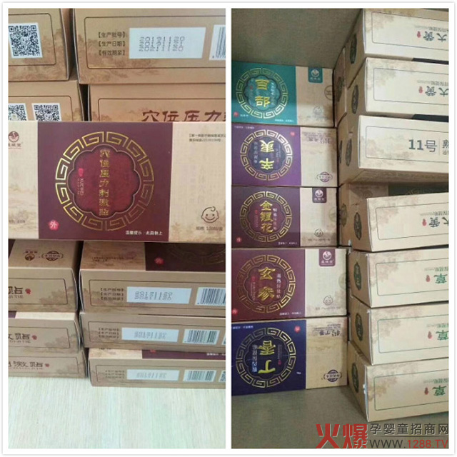 盛缘堂保健贴上货.jpg