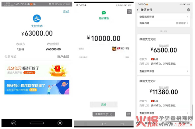 盛缘堂保健贴打款不断.jpg